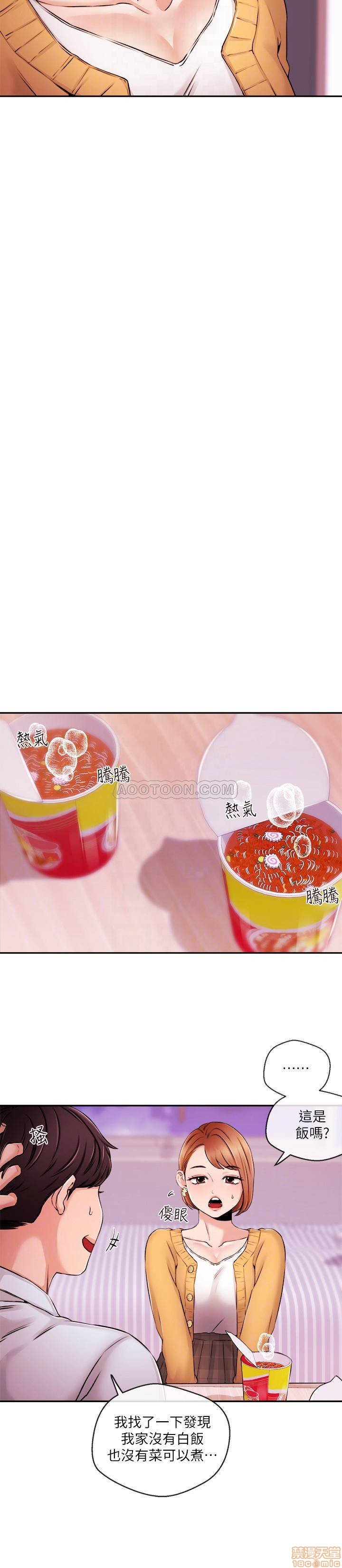 第26话31 第 8 页