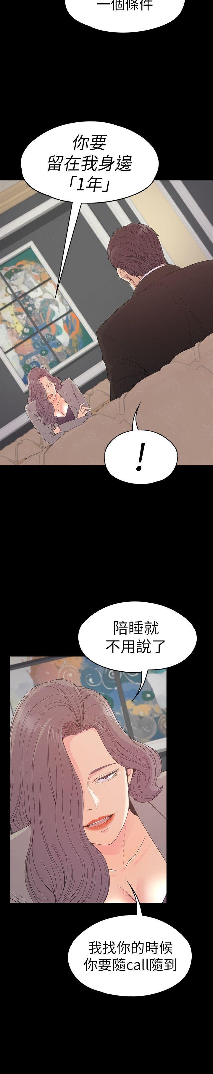 第52话-开始面试 第 5 页