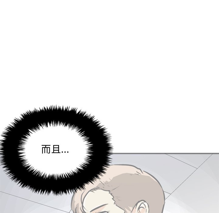 第94话 第 44 页