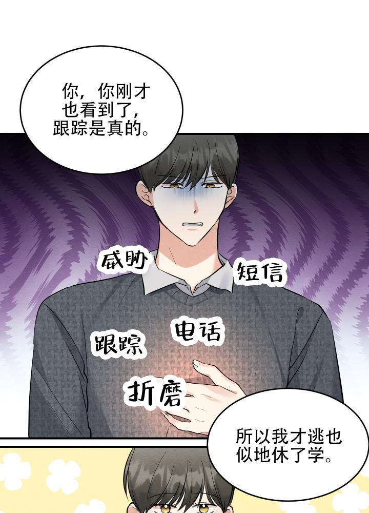 第13话 第13话 第 24 页