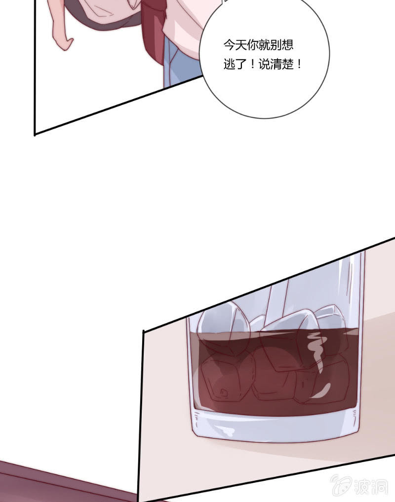 第二十九话 逃避 第 14 页