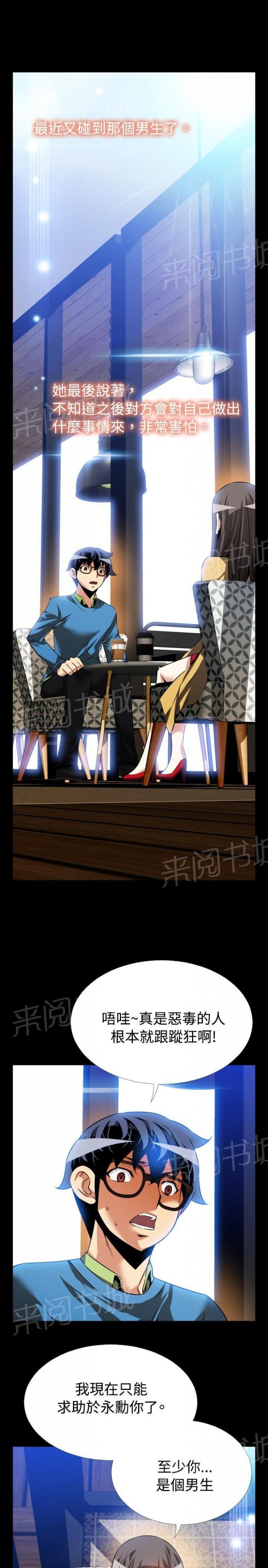 第 77 话 第 4 页