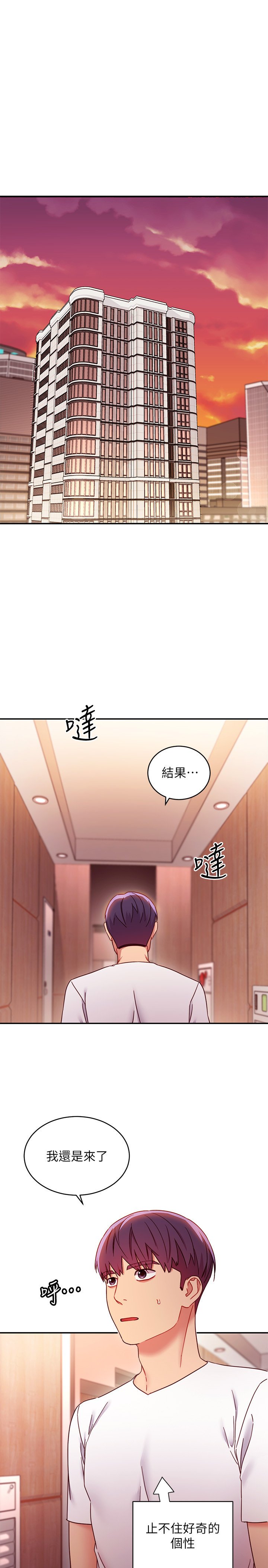 第62话 - 下命令时最有魅力的女人 第 8 页