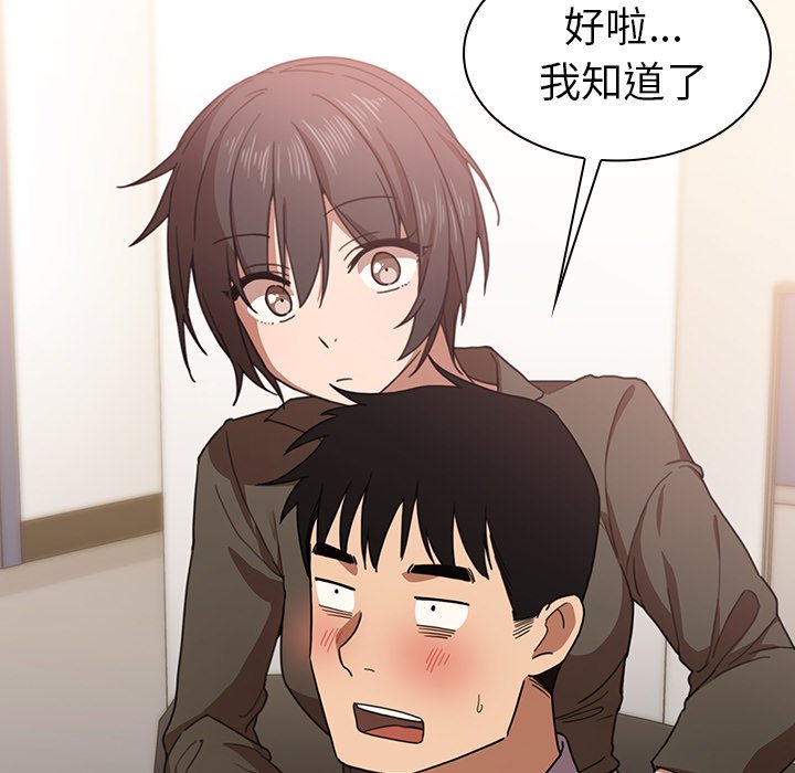 第33话 第 25 页