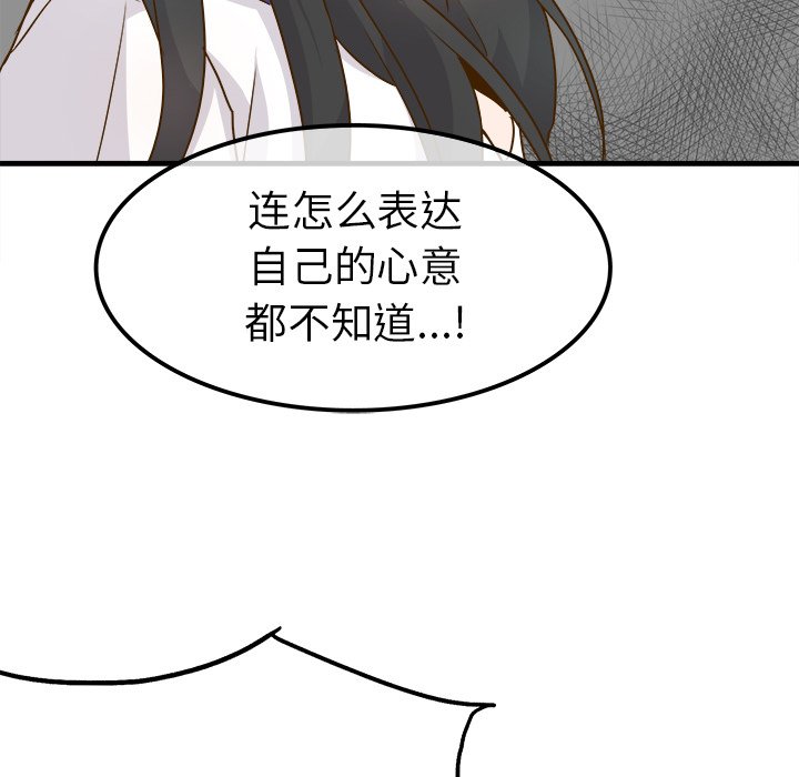 第25话 第 68 页