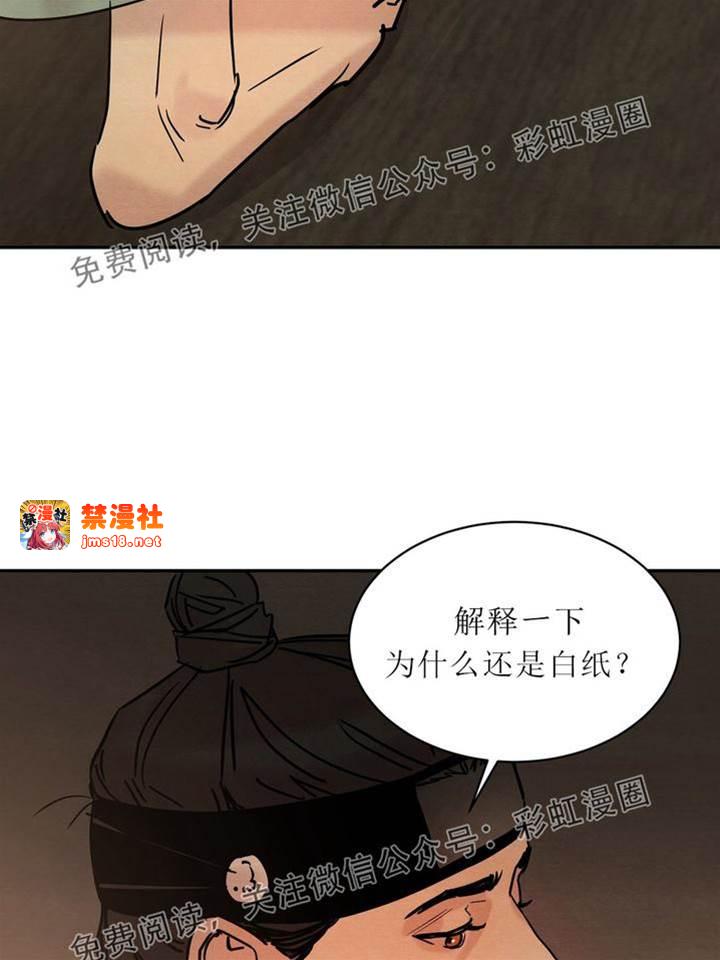 第2话 第 3 页
