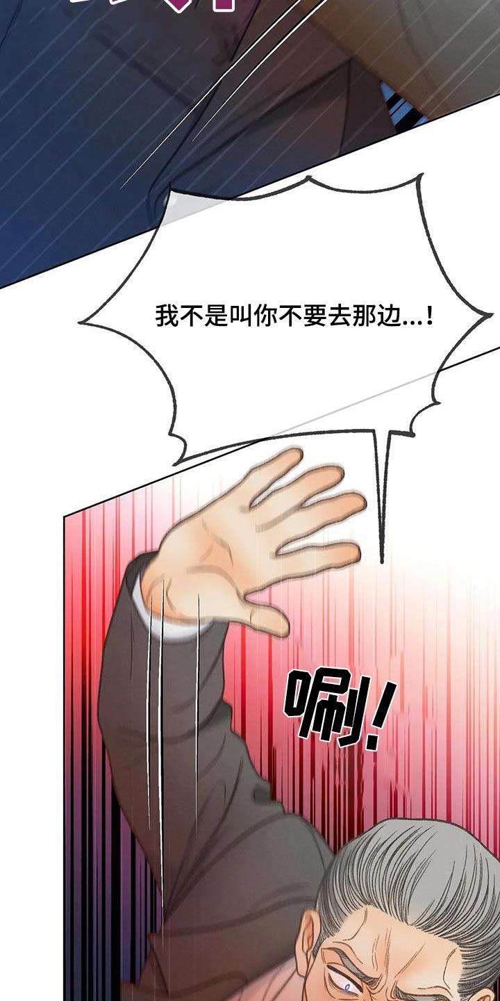 第126话 【第三季】住手 第 17 页