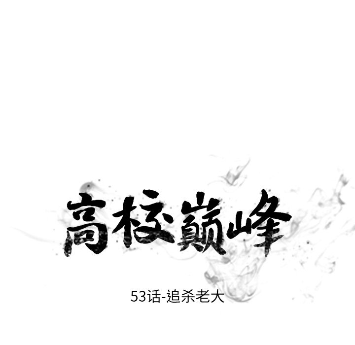 第53话 第 11 页