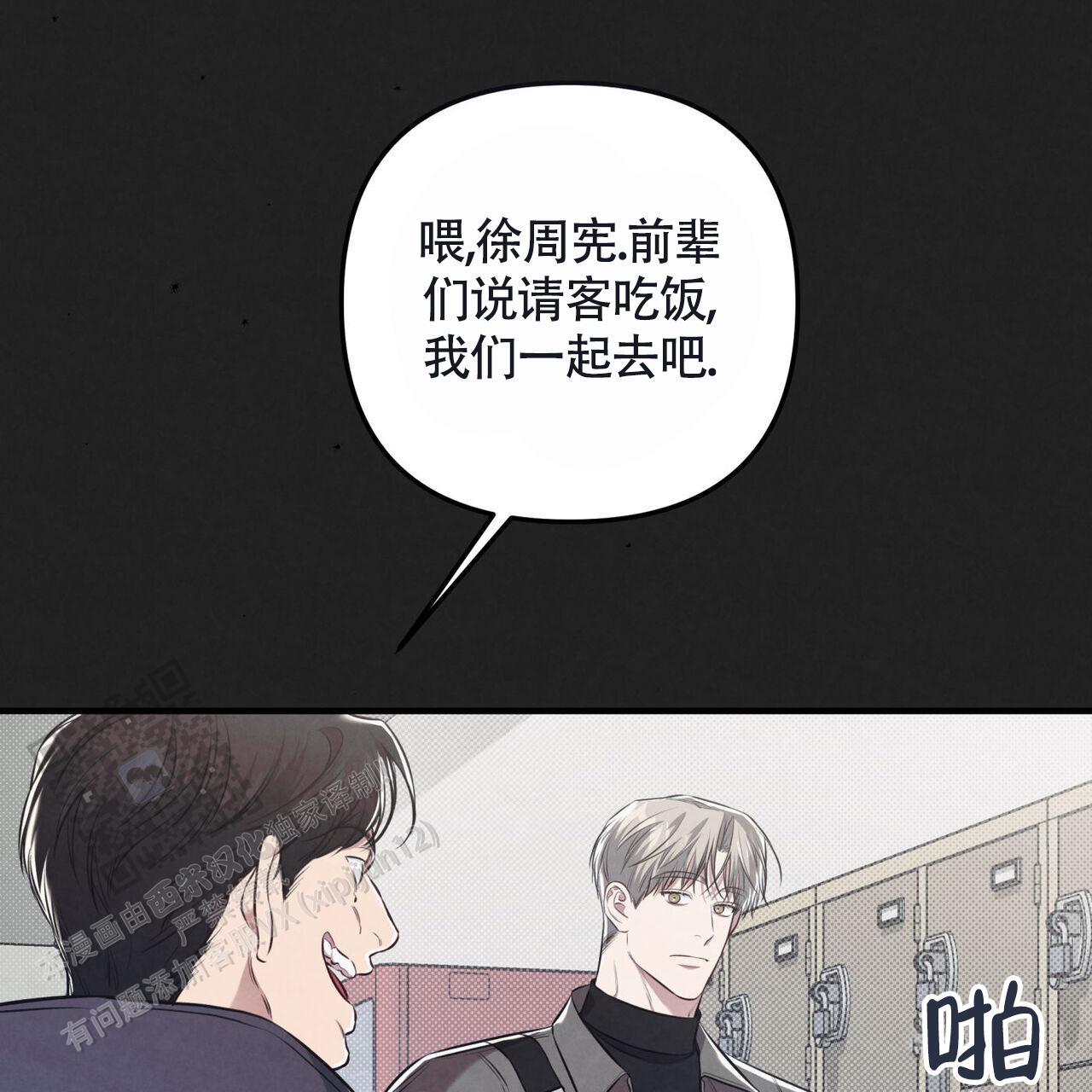 第41话 那天之后 第 4 页
