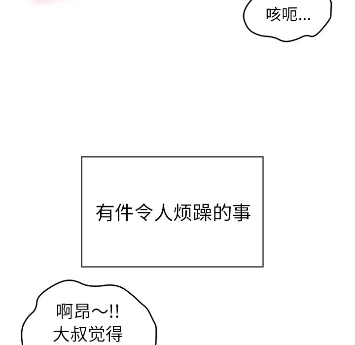 第34话 第 14 页