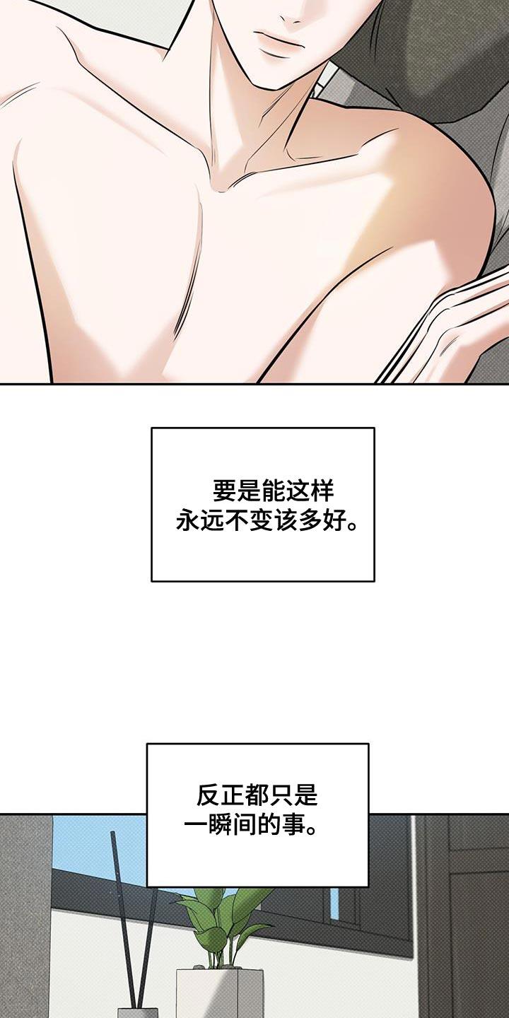 第25话 迟到 第 14 页