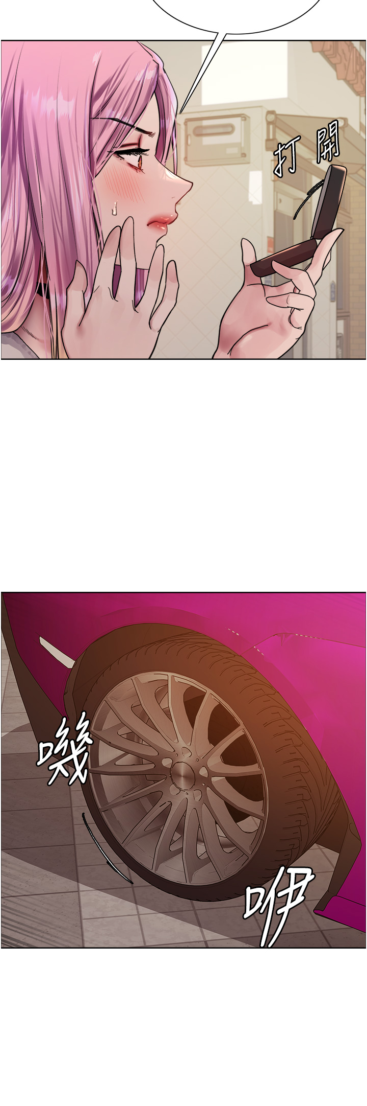 第2季 第9话 - 当众插入张岚的私密处 第 23 页