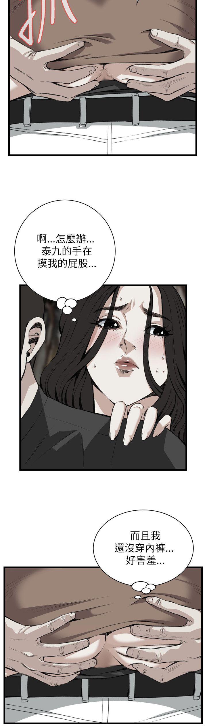 第95话 第 6 页