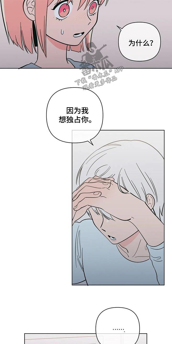 第117话 对不起 第 8 页