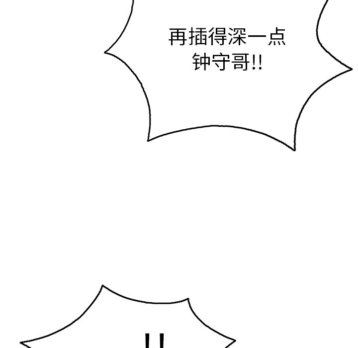 第47话 第 90 页