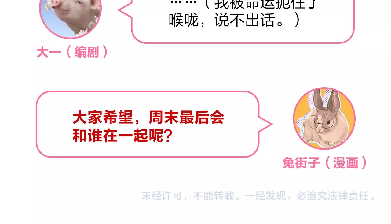 第63话 命运的事 第 188 页