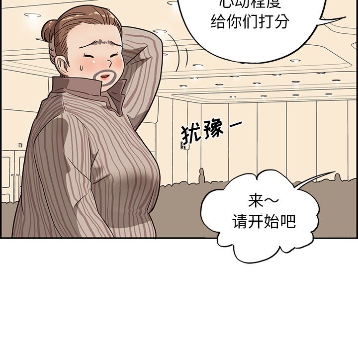 第5话 第 100 页