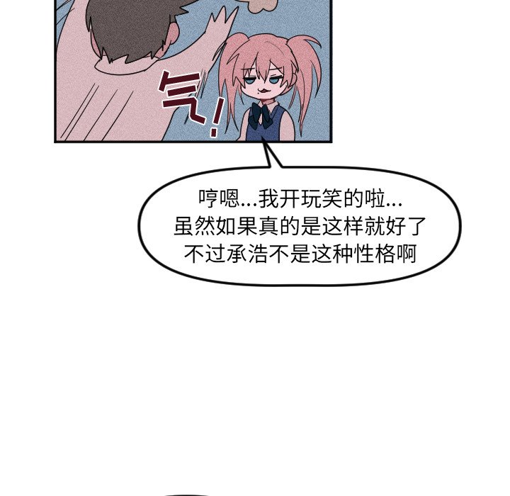 第28话 第 19 页