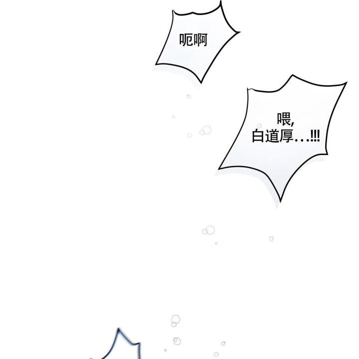 第4话 温柔攻 第 41 页