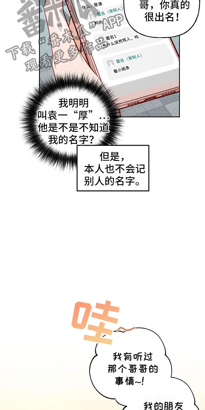 第24话 帮你 第 4 页