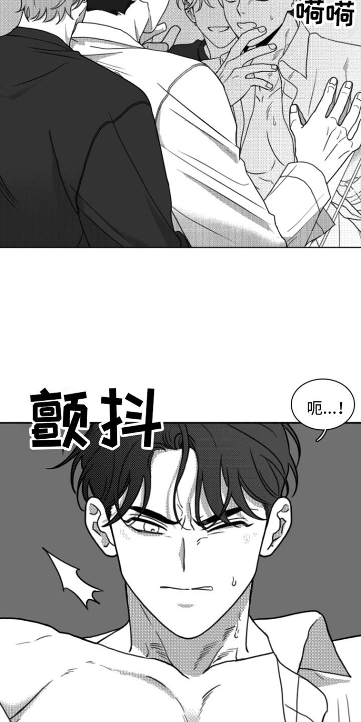 第16话 身不由己 第 3 页