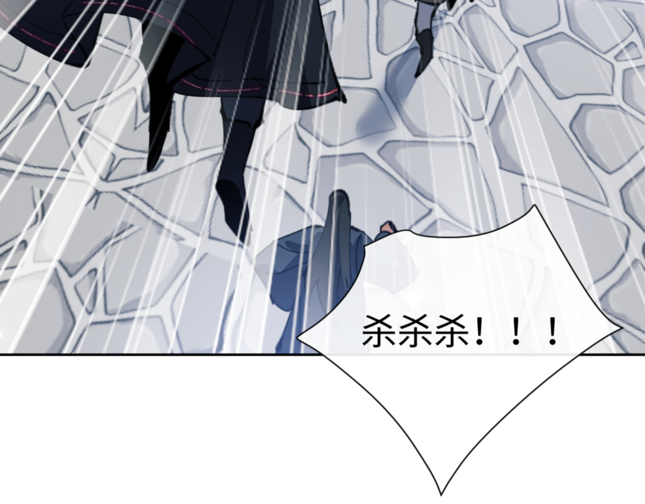 第58话 灭完欧阳灭覃家！ 第 129 页