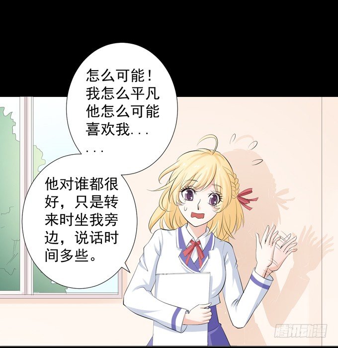 8-我们之间没什么的！ 第 26 页