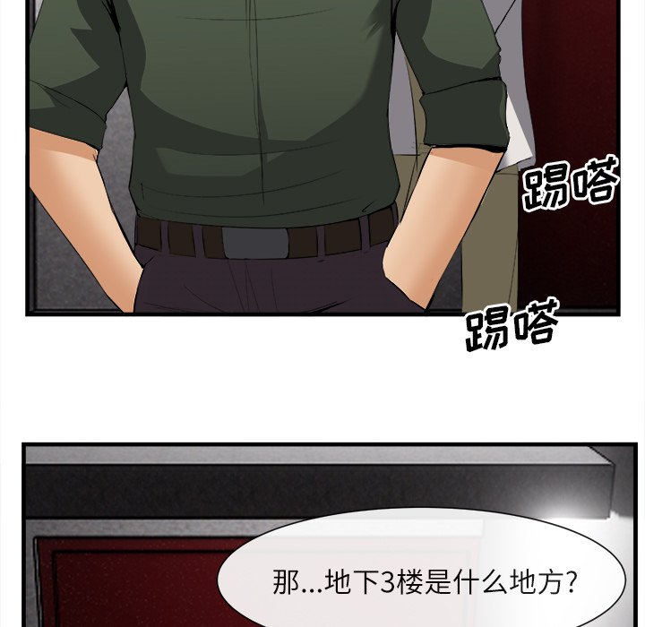 第24话 第 43 页