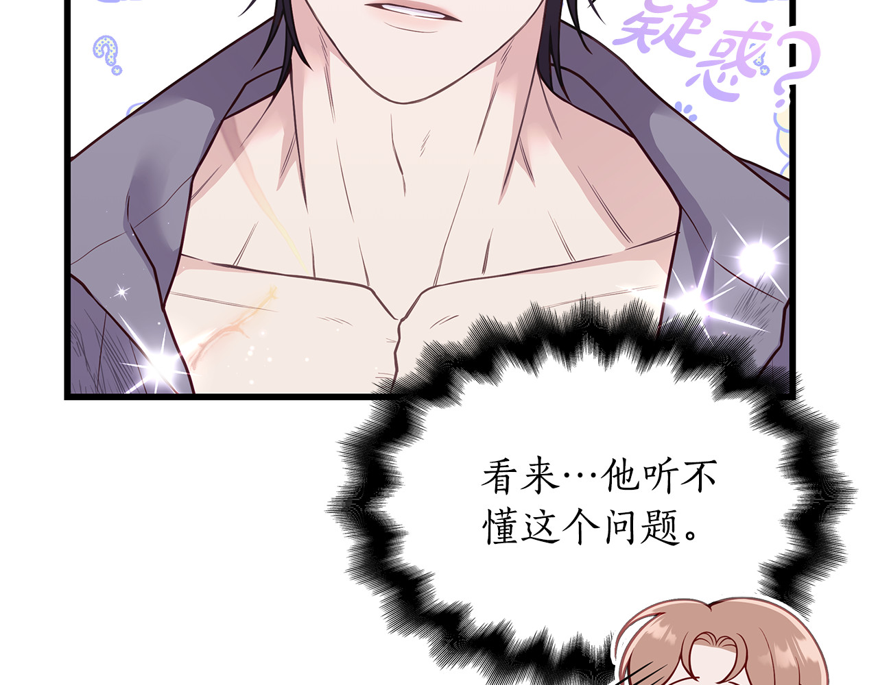 第3话 狗狗晕倒了？ 第 212 页