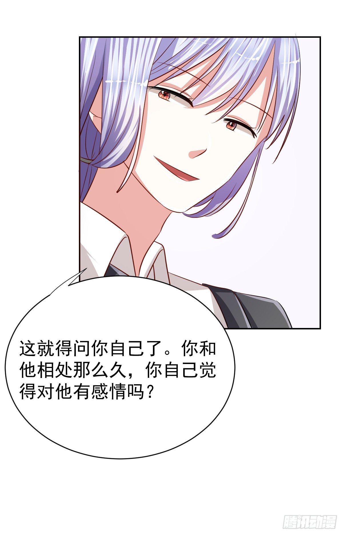 第十八话 第 30 页