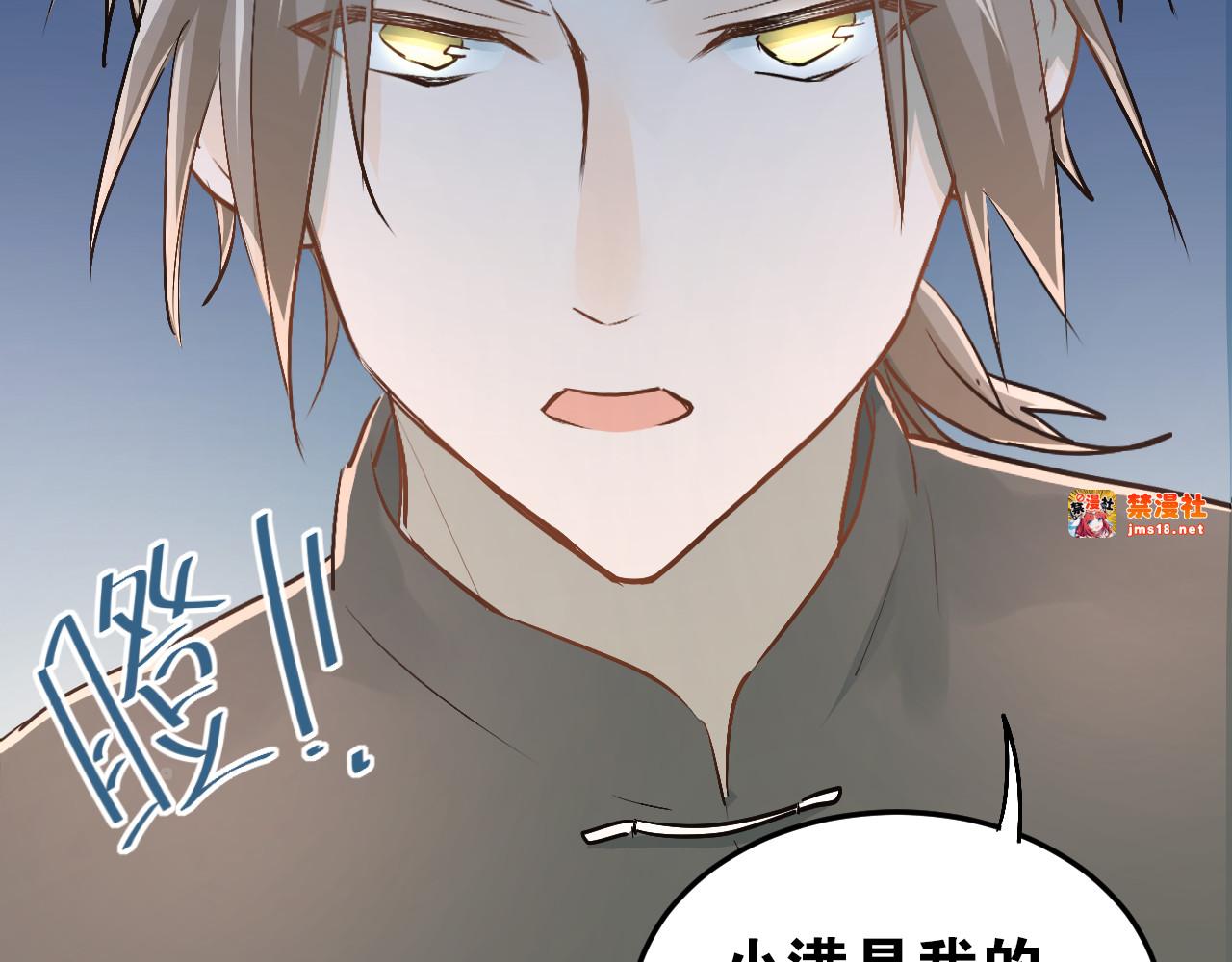 第24话 每一刻都像久别重逢 第 47 页