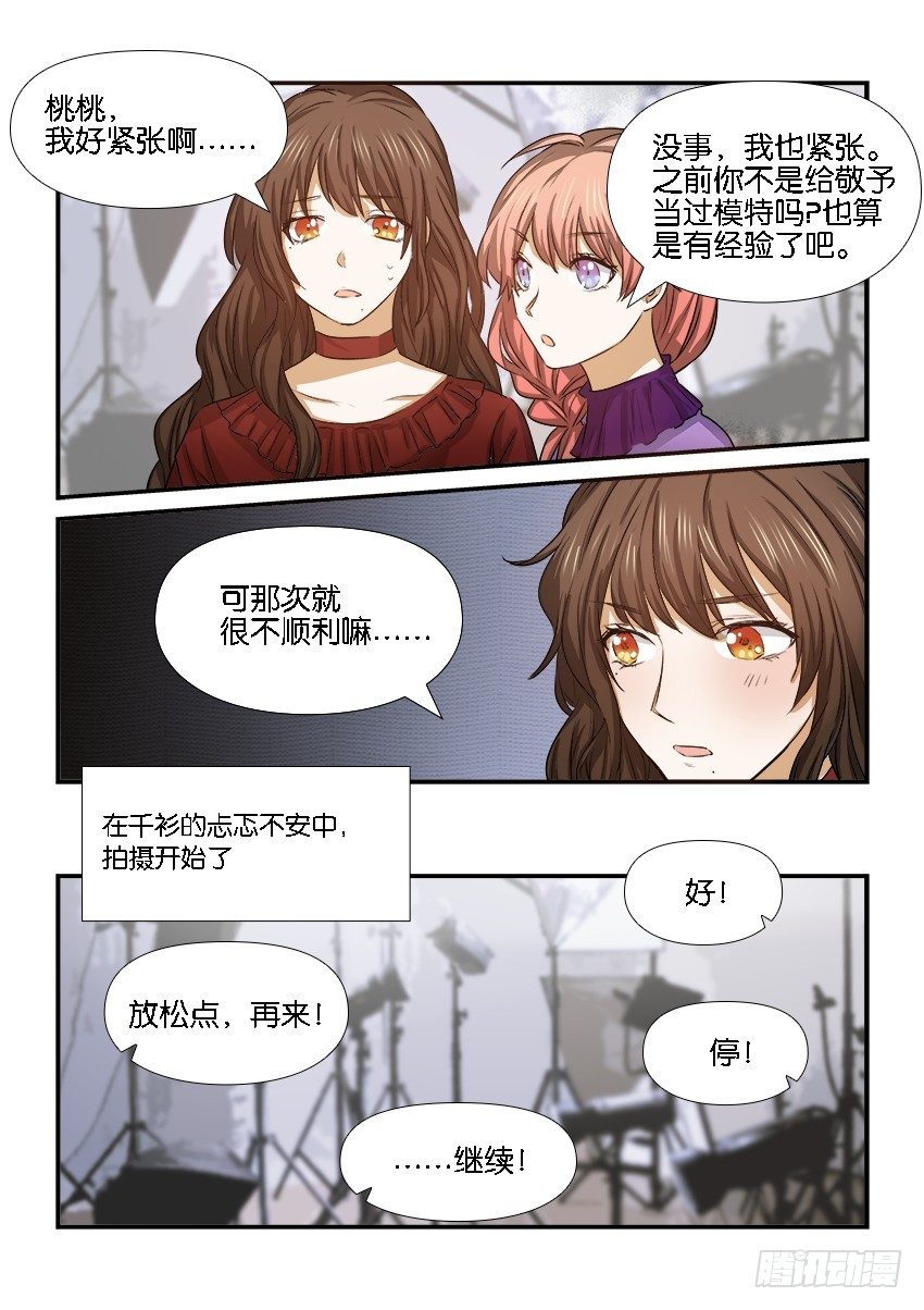 第二十二话 第 15 页