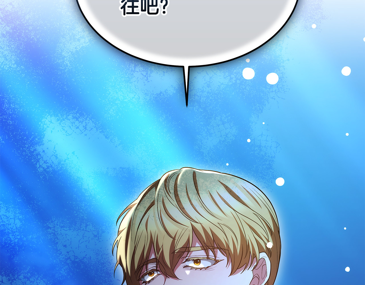 第29话 可疑人 第 206 页