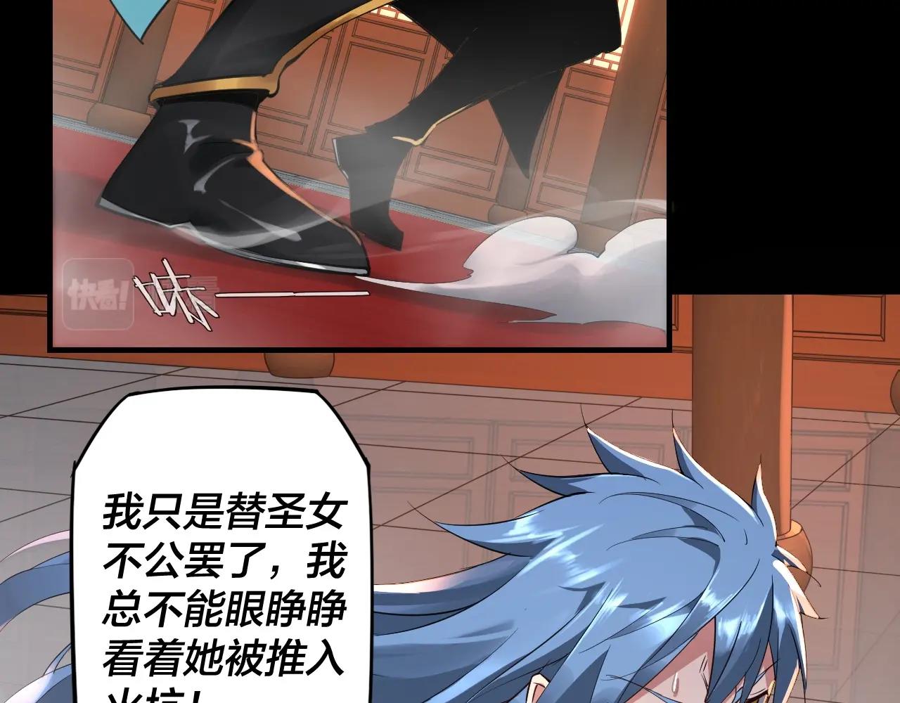 第一话 我穿成了大反派？ 第 24 页
