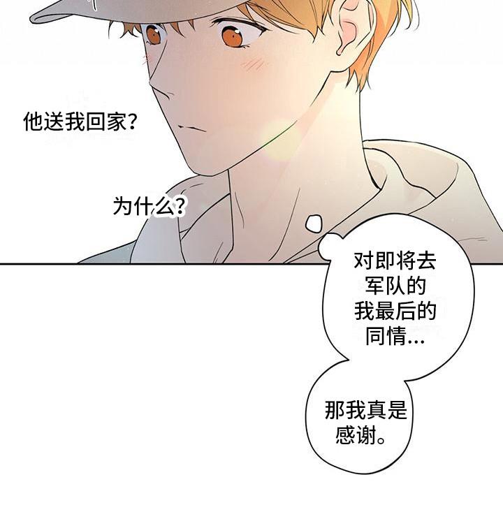 第16话 庆祝派对 第 20 页