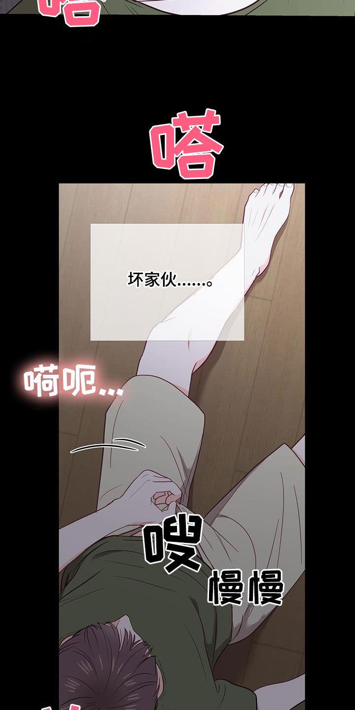第25话 朋友之间 第 8 页