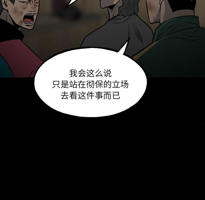 第124话 第 139 页