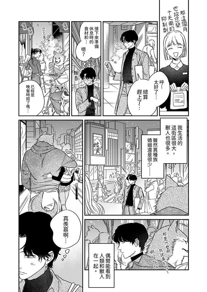 第1话 第 12 页