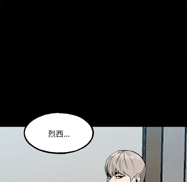 第108话 第 113 页