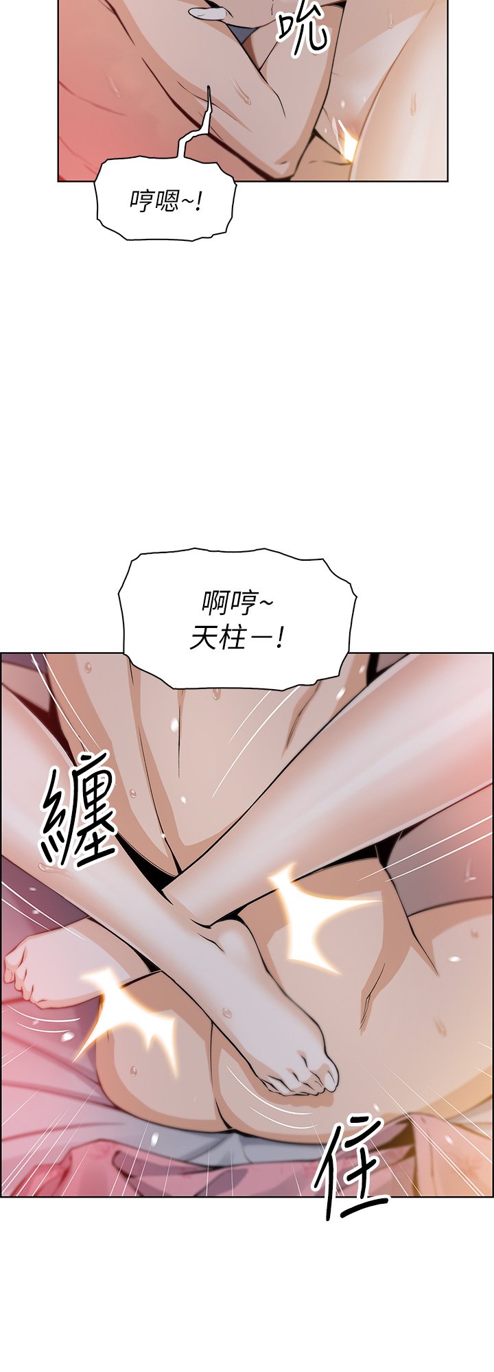 第10话 - 初次尝试女上男下 第 22 页