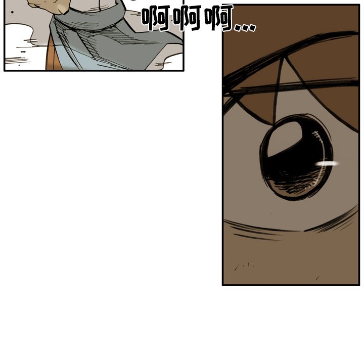 第30话 第 33 页