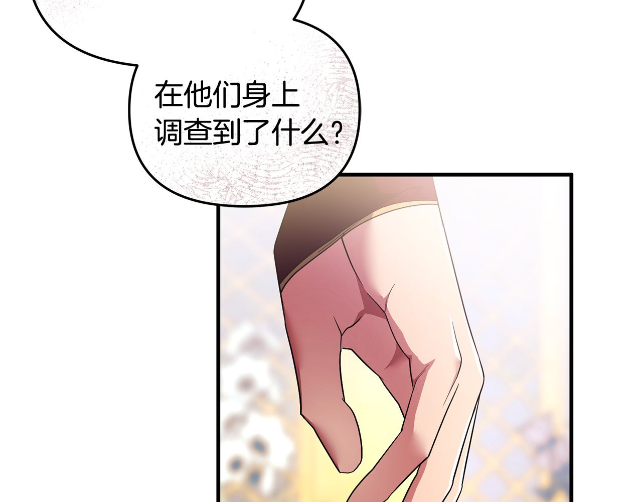 第23话 暴露真面目 第 48 页