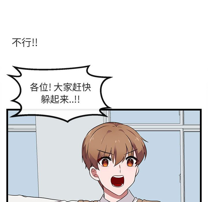 第18话 第 53 页