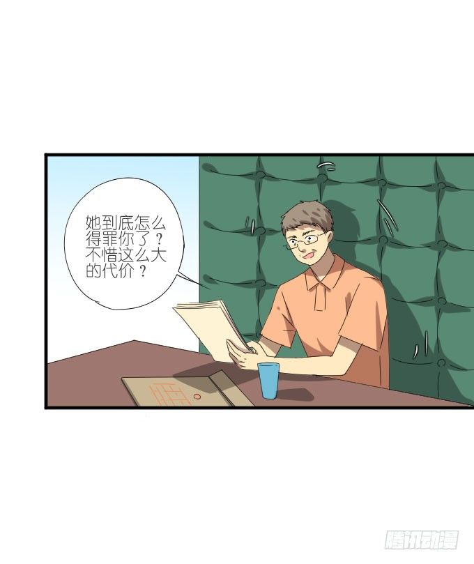 第二季15 第 7 页