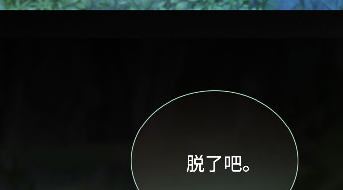 第73话 我们要去哪里呢 第 79 页