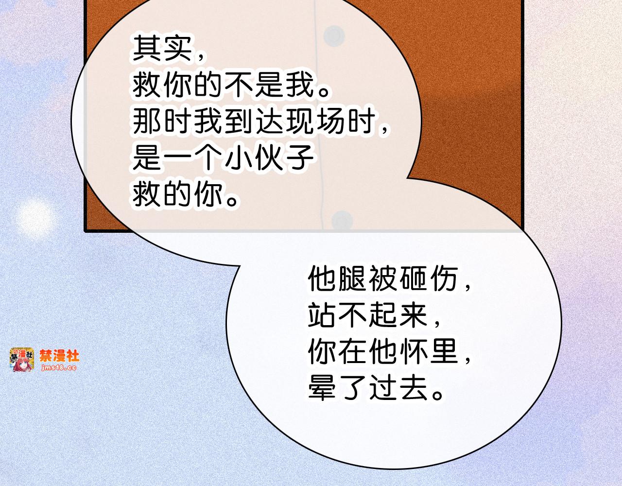 第120话 思念 第 9 页