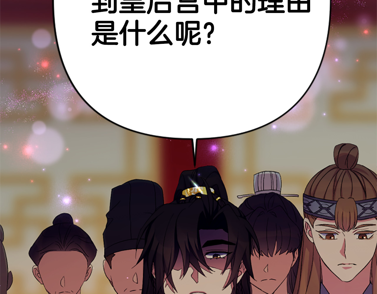 第100话 定罪 第 108 页