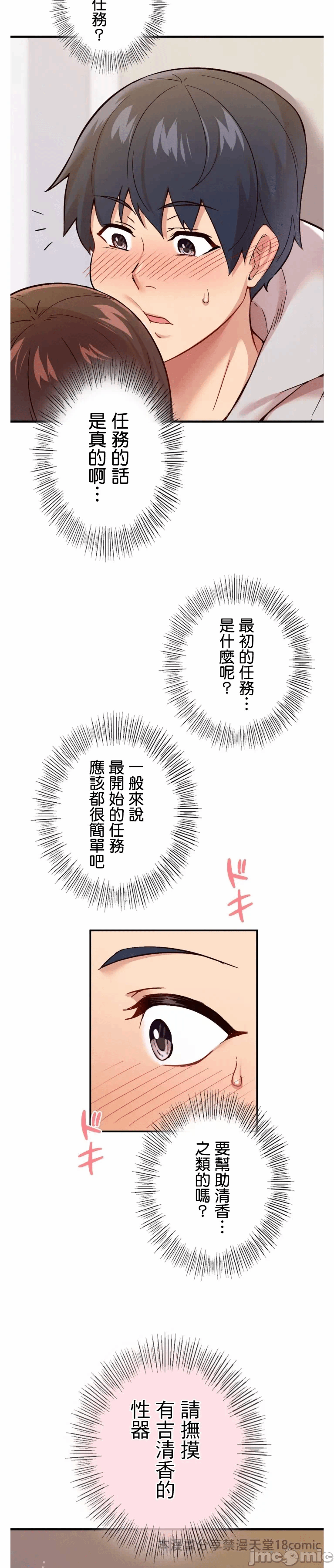 第1话 第 45 页