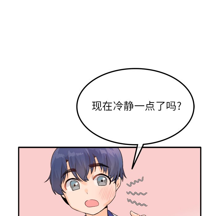 第14话 第 45 页