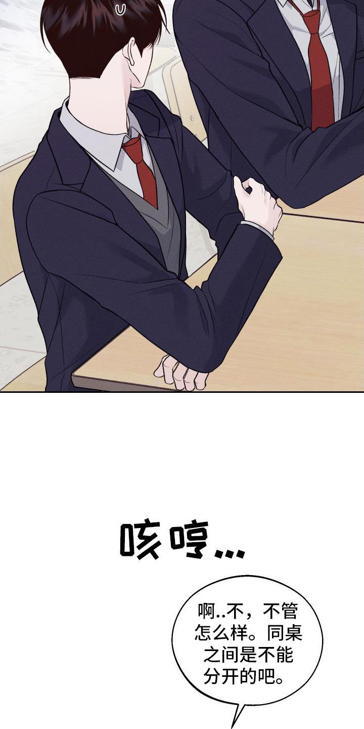 第3话 嘲笑 第 18 页